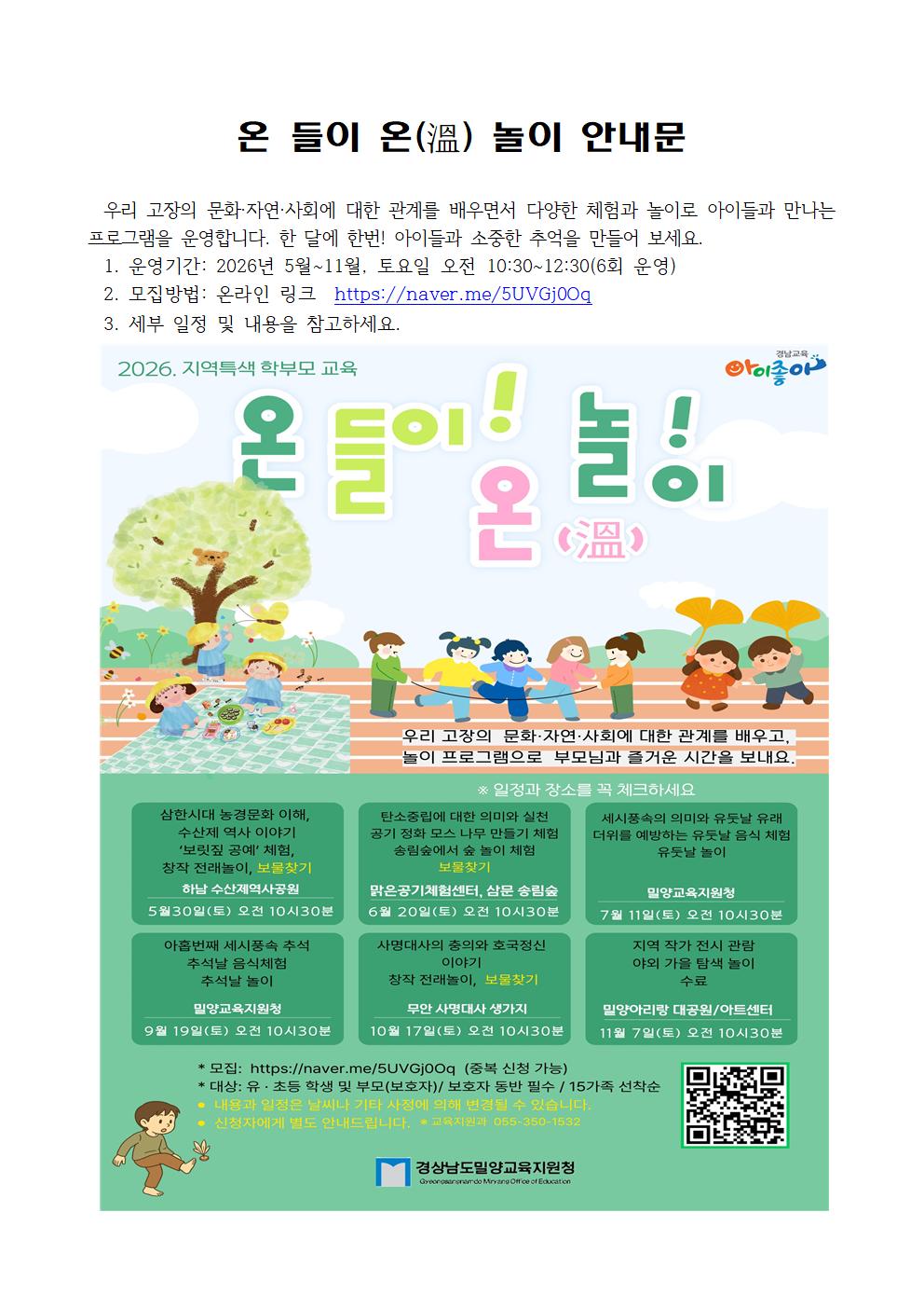 홍보 안내문001.jpg
